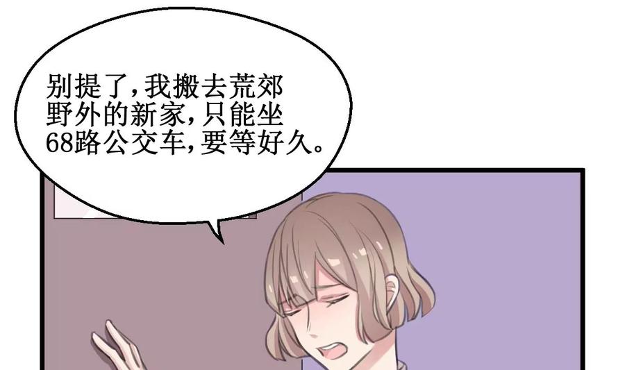 《亲爱的味道》第14话 间接接吻 第26页