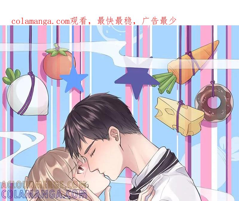 《亲爱的味道》第14话 间接接吻 第1页