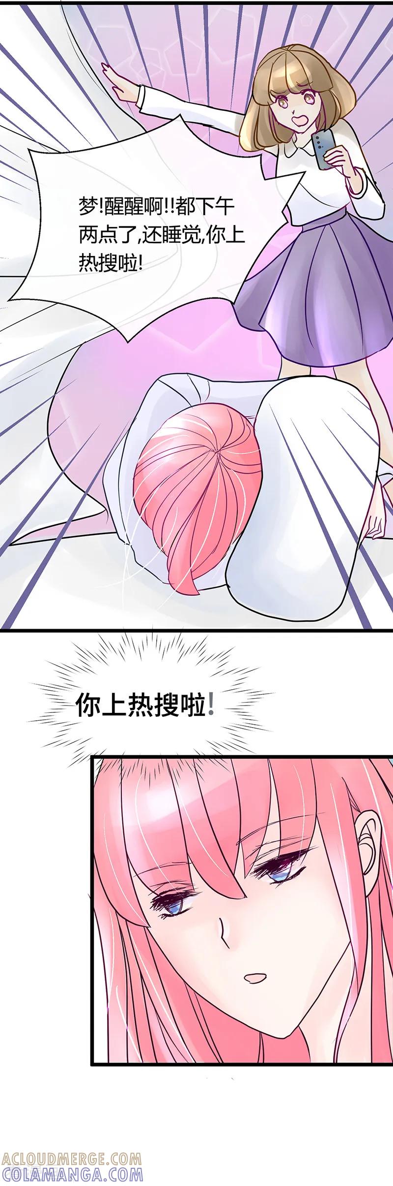 《梦无岸第1季》第14话 登上热搜! 第3页
