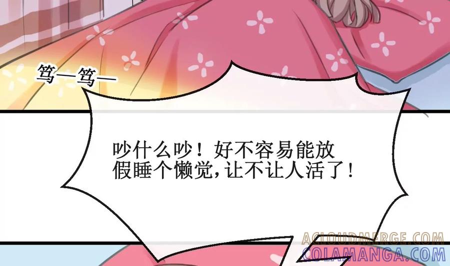 《亲爱的味道》第15话 同居 第13页