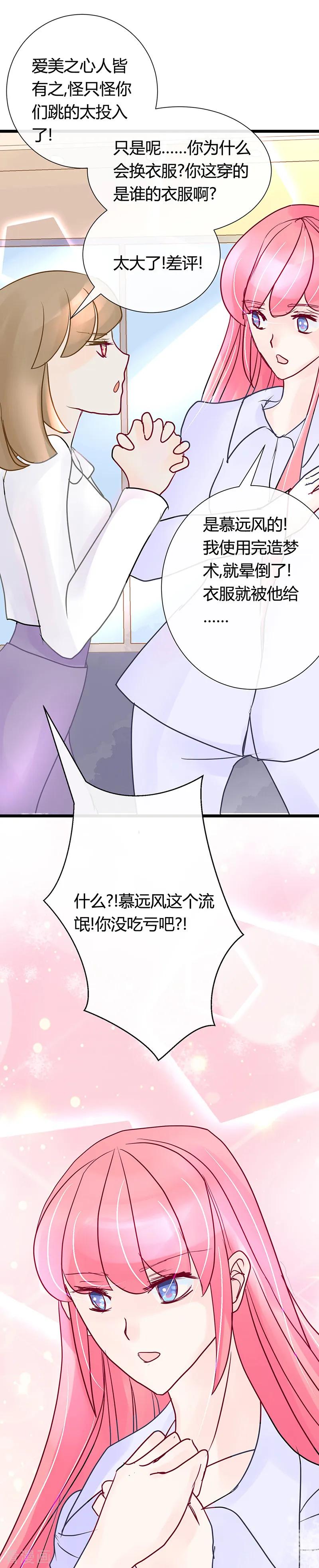 《梦无岸第1季》第14话 登上热搜! 第8页