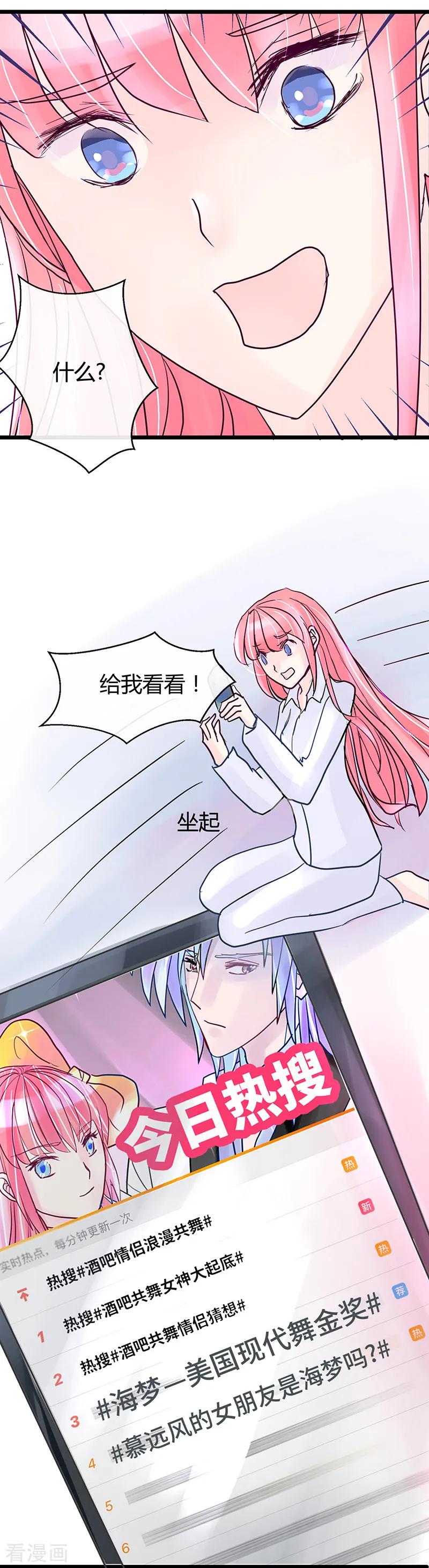 《梦无岸第1季》第14话 登上热搜! 第4页