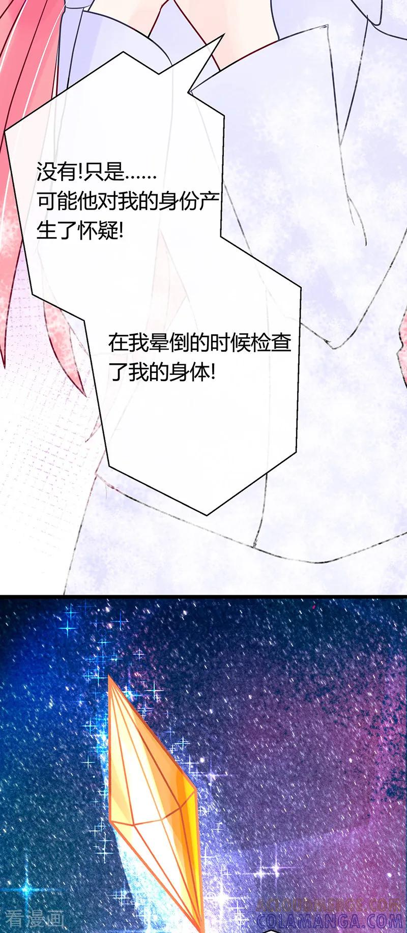 《梦无岸第1季》第14话 登上热搜! 第9页