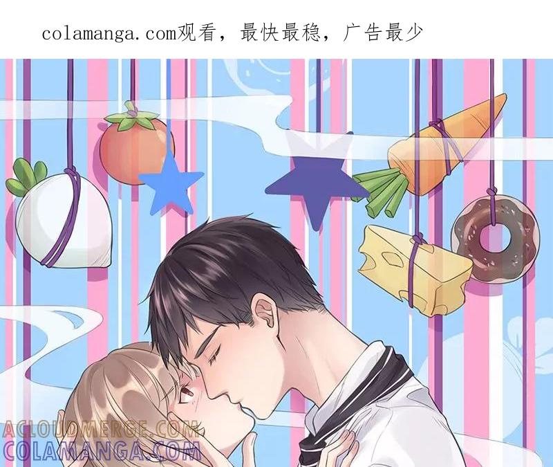《亲爱的味道》第15话 同居 第1页
