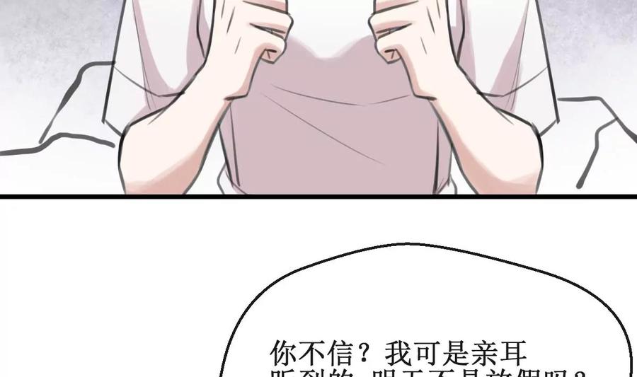 《亲爱的味道》第15话 同居 第8页