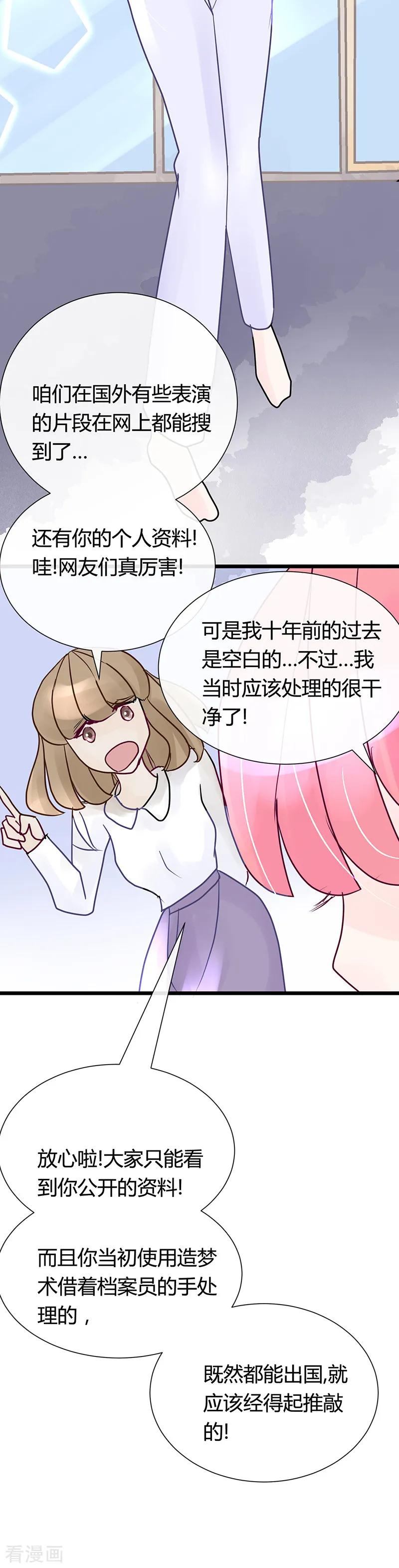 《梦无岸第1季》第14话 登上热搜! 第6页