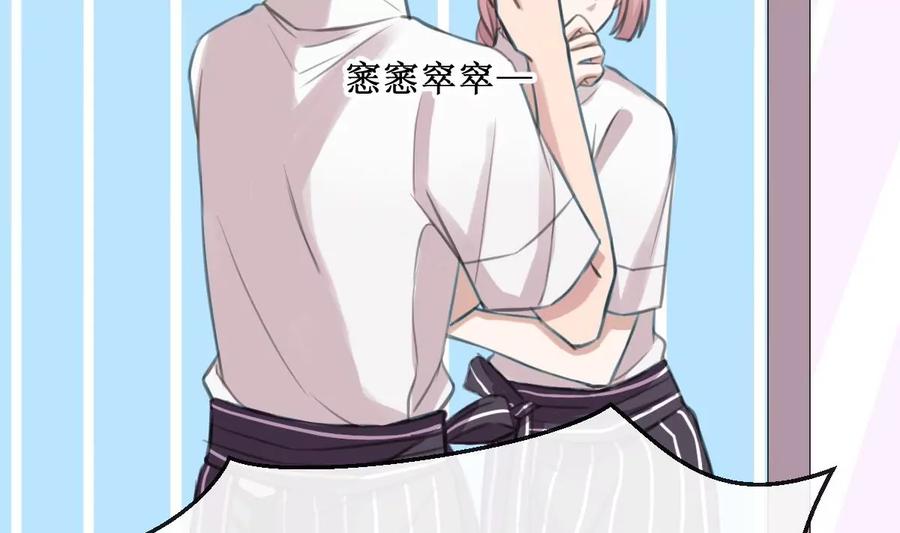 《亲爱的味道》第15话 同居 第5页