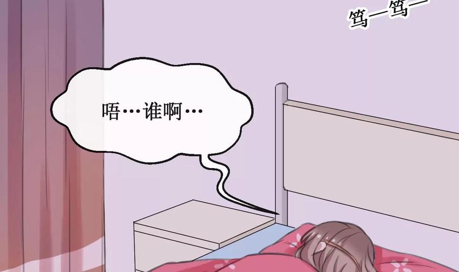 《亲爱的味道》第15话 同居 第12页
