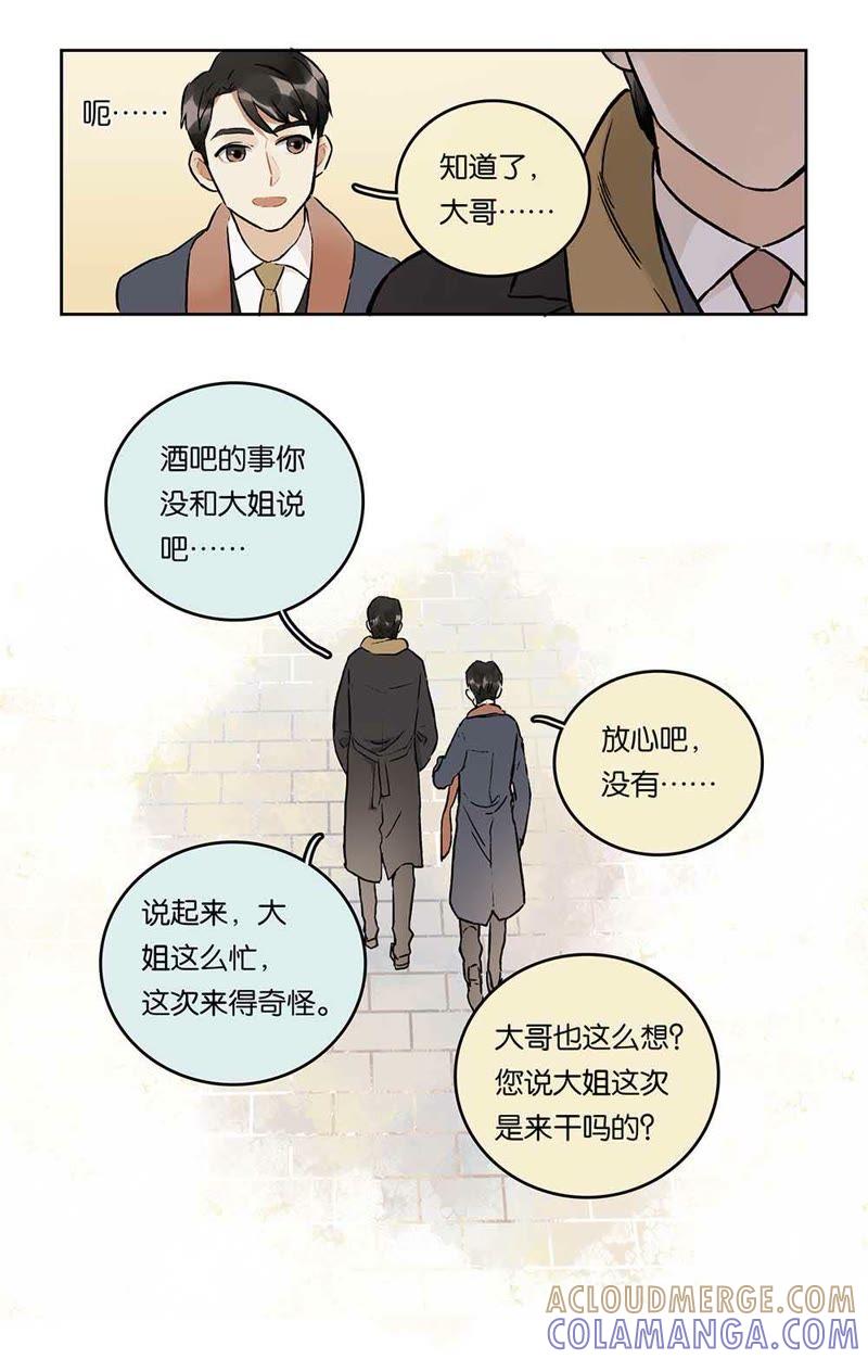 《伪装者前传（巴黎往事）》第16话 聚散无期 第10页