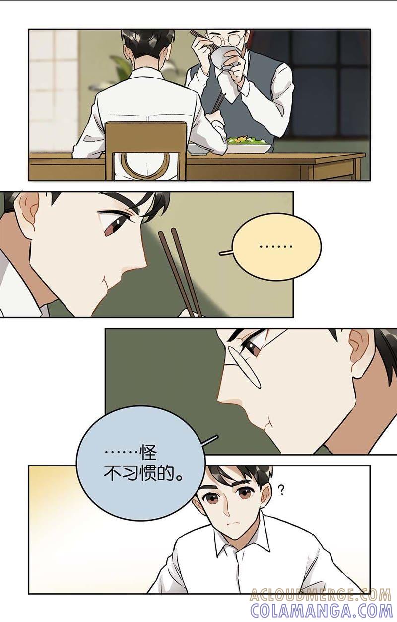 《伪装者前传（巴黎往事）》第18话 “毒蜂”来电 第2页