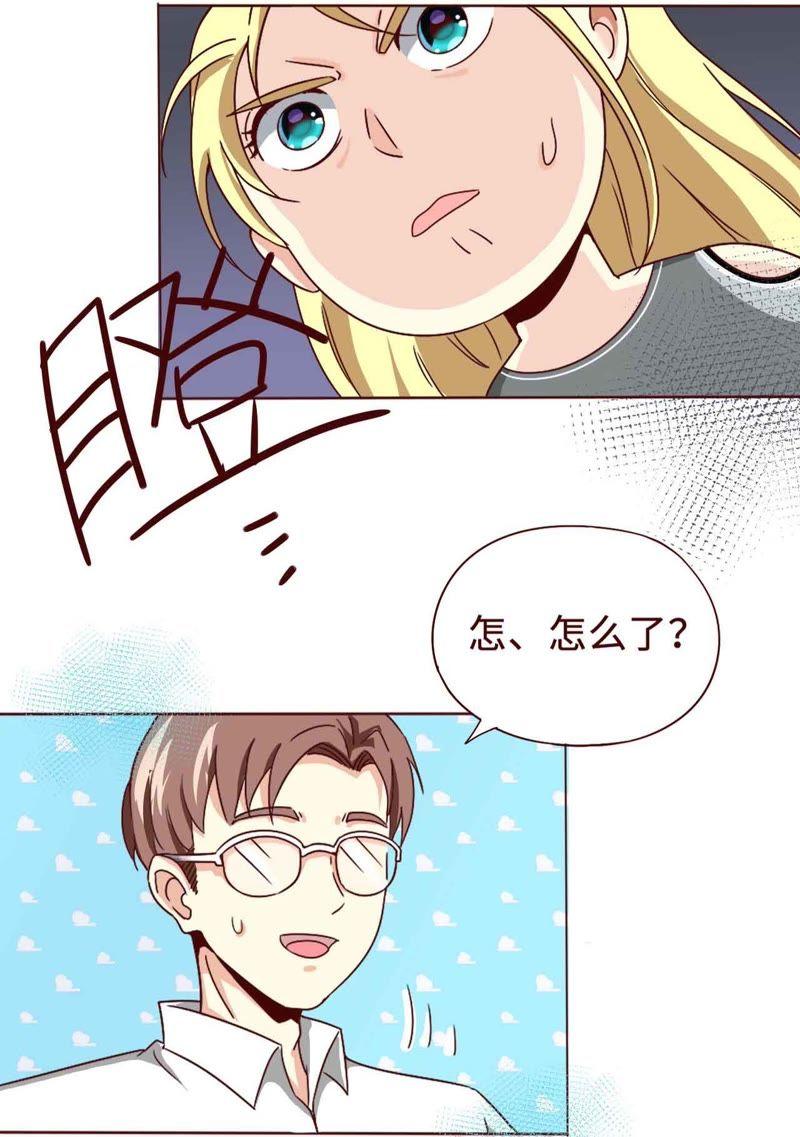 《无理上司我邻居》第2话 第8页