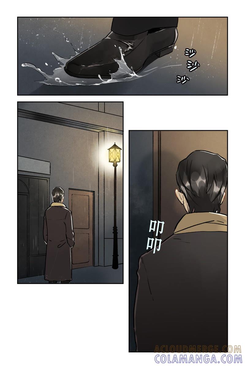 《伪装者前传（巴黎往事）》第19话 会面 第2页