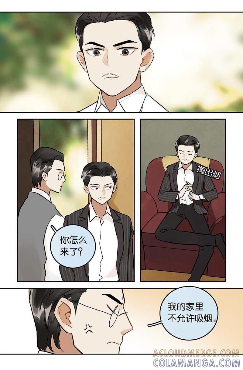 《伪装者前传（巴黎往事）》第21话“达成共识” 第3页