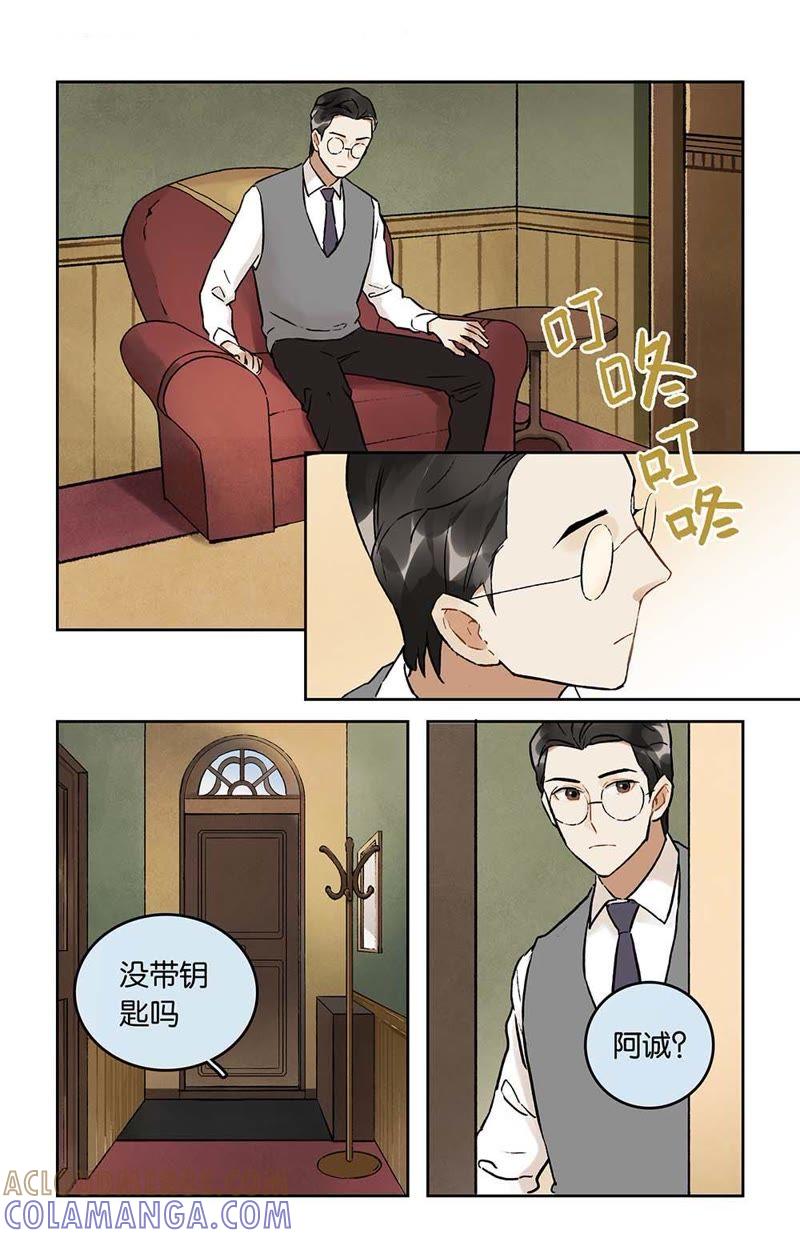 《伪装者前传（巴黎往事）》第21话“达成共识” 第2页