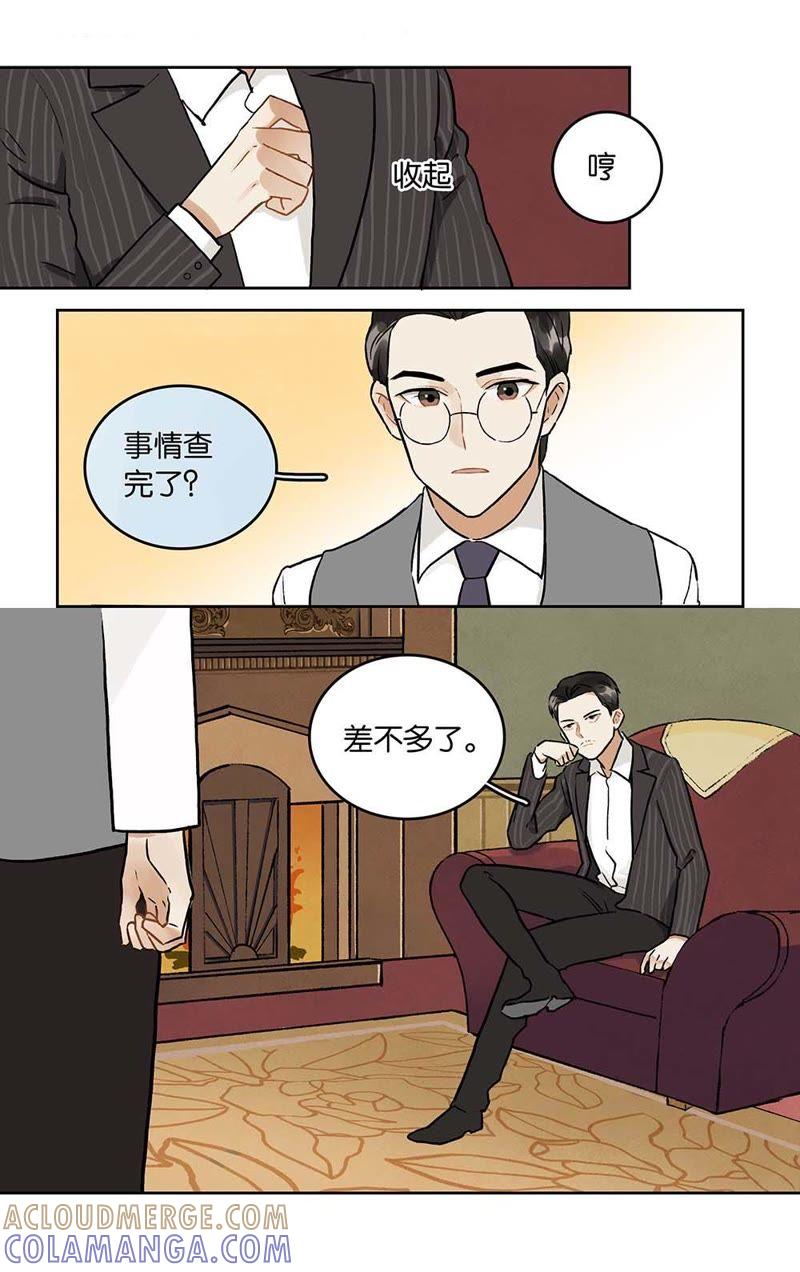 《伪装者前传（巴黎往事）》第21话“达成共识” 第4页