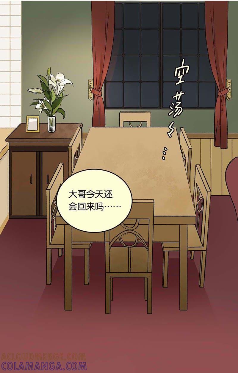 《伪装者前传（巴黎往事）》第25话 请君入瓮 第9页