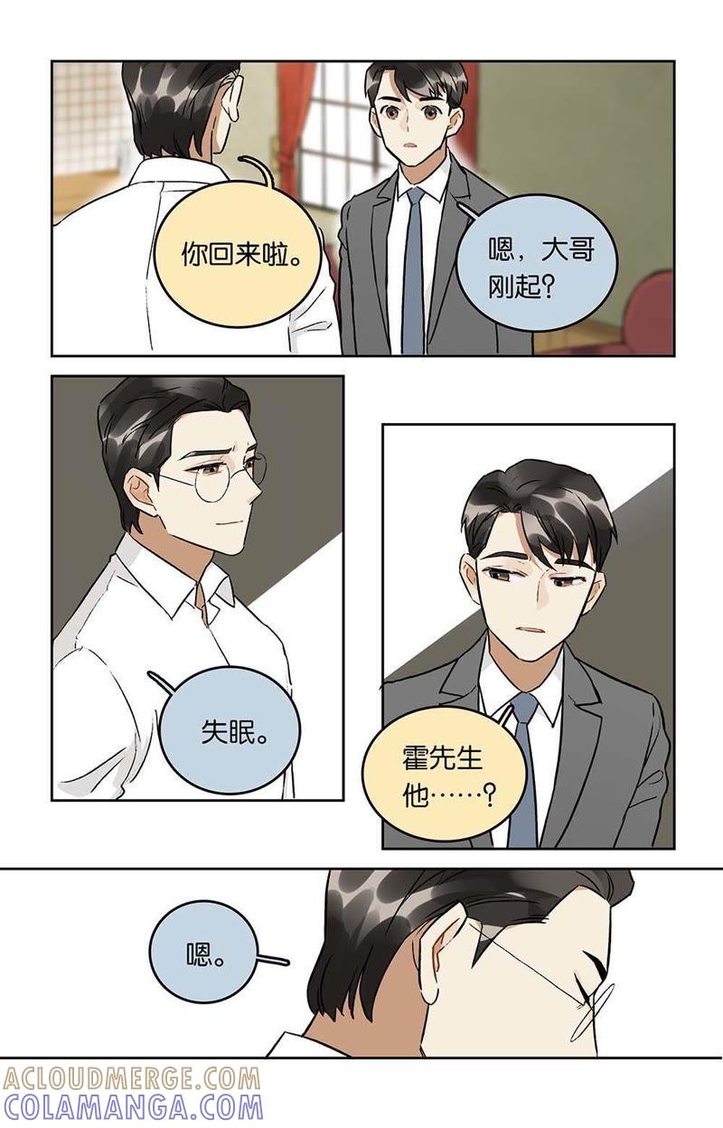 《伪装者前传（巴黎往事）》第27话 暗夜之后 第4页