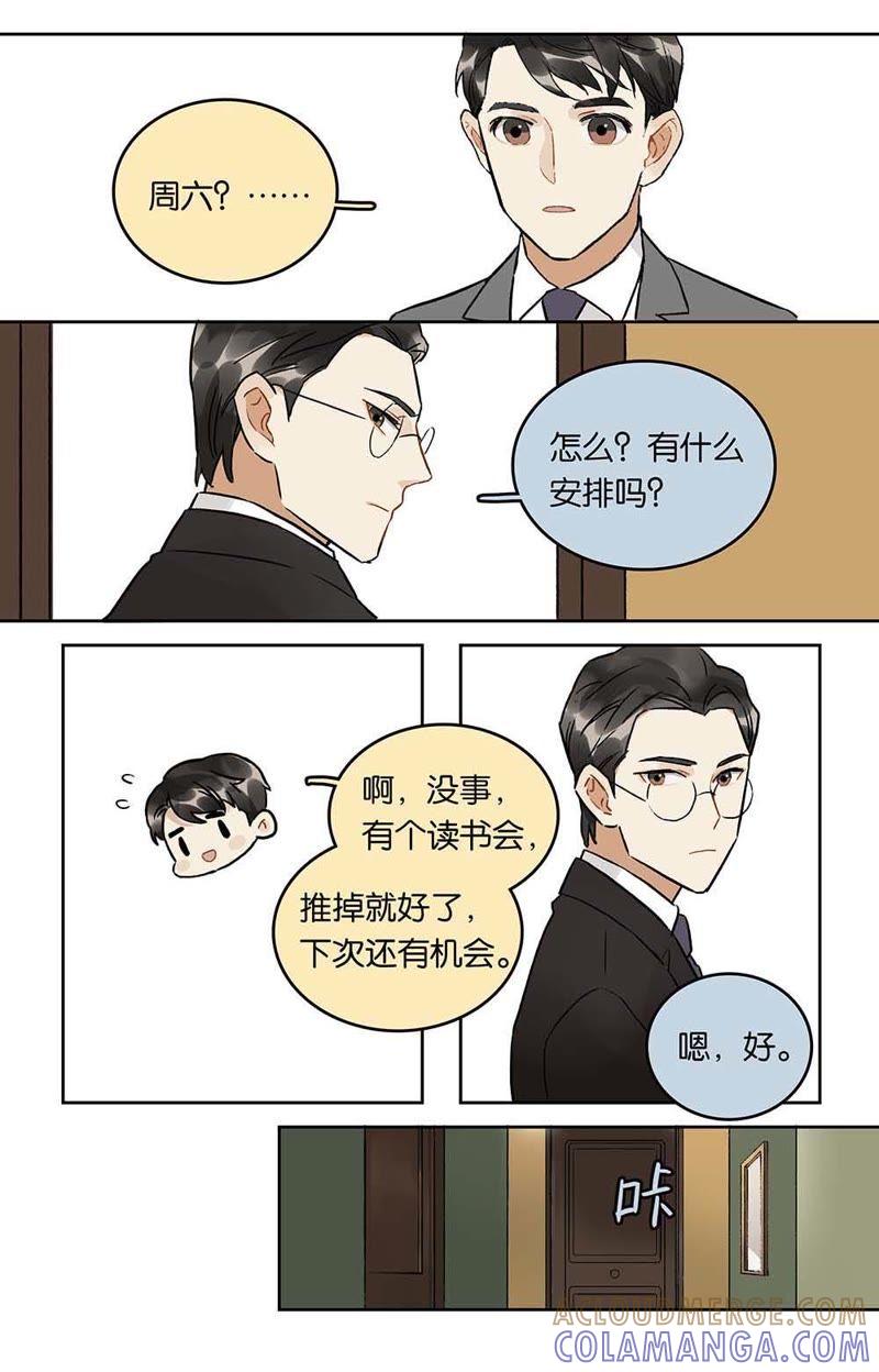 《伪装者前传（巴黎往事）》第27话 暗夜之后 第7页