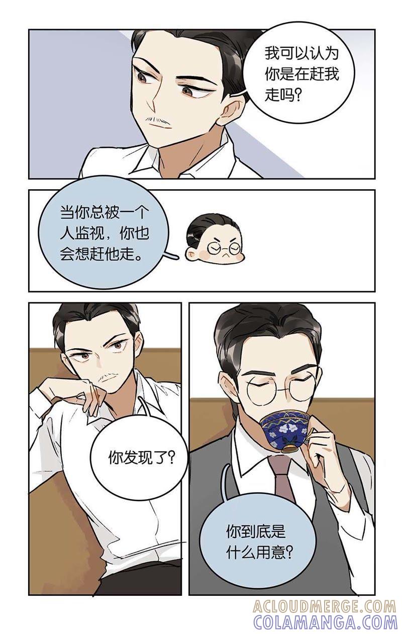 《伪装者前传（巴黎往事）》第28话 再见，珐琅 第3页