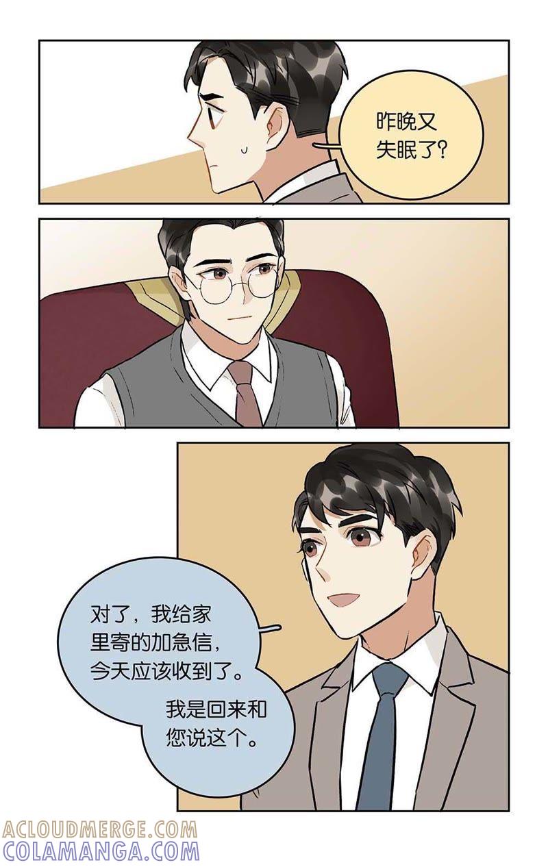 《伪装者前传（巴黎往事）》第30话 未来与“乐土” 第3页