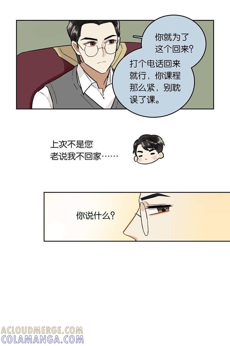 《伪装者前传（巴黎往事）》第30话 未来与“乐土” 第4页