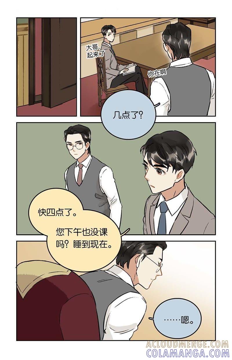《伪装者前传（巴黎往事）》第30话 未来与“乐土” 第2页