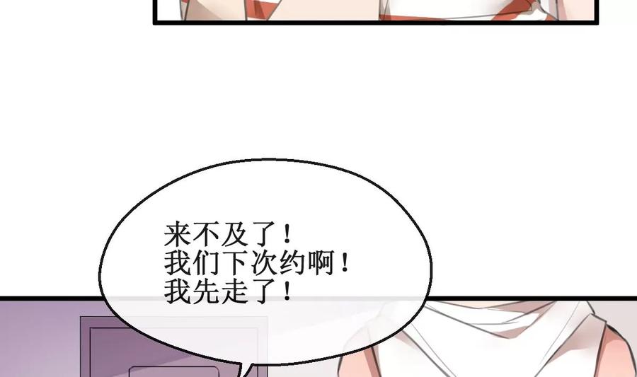 《亲爱的味道》第4话 就是这个味！ 第44页