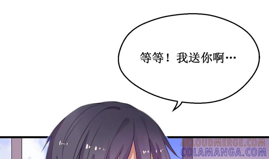 《亲爱的味道》第4话 就是这个味！ 第46页