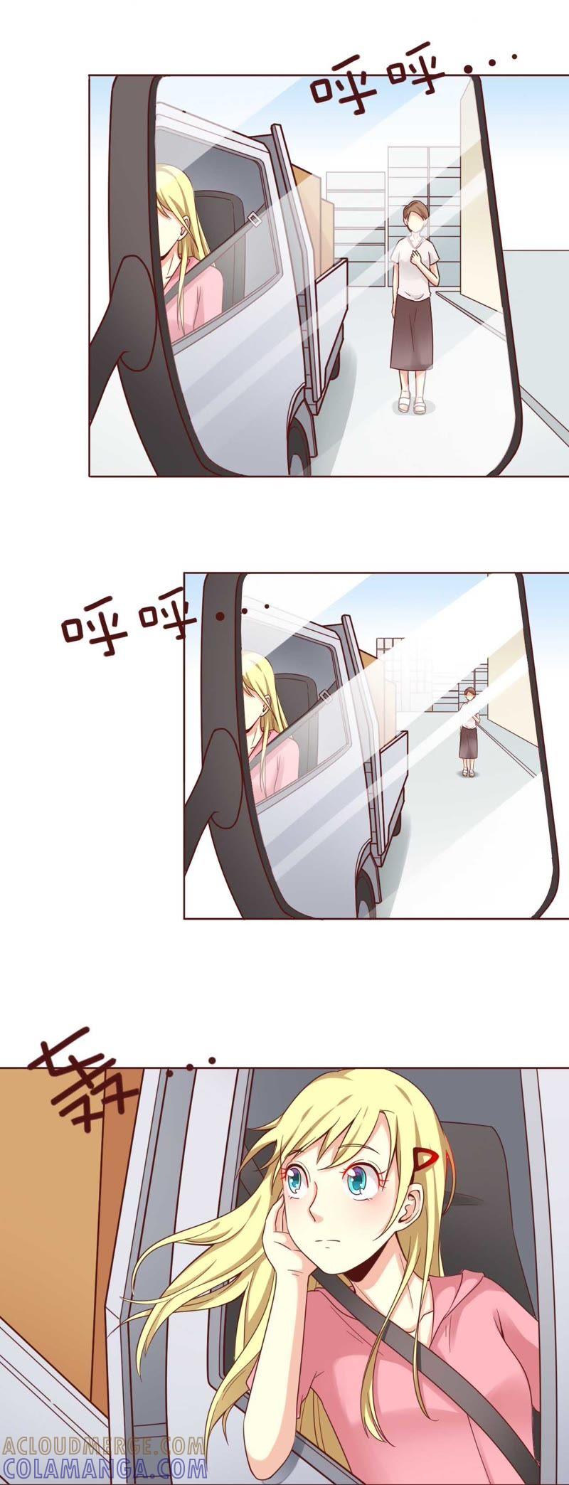 《无理上司我邻居》第4话 第11页