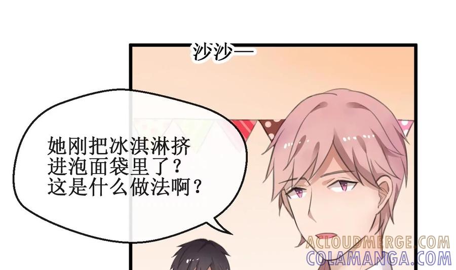 《亲爱的味道》第4话 就是这个味！ 第49页