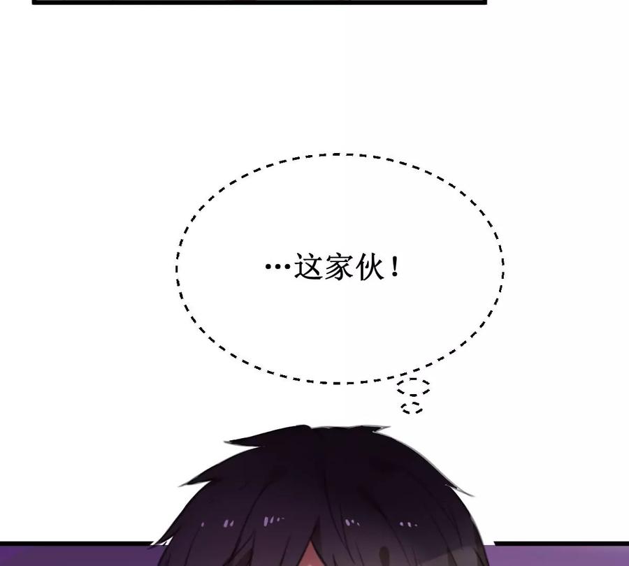 《亲爱的味道》第4话 就是这个味！ 第63页