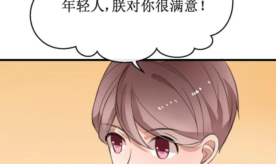 《亲爱的味道》第4话 就是这个味！ 第57页