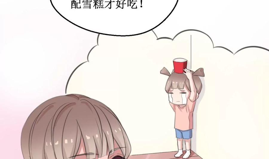 《亲爱的味道》第5话 有感情的食物 第20页
