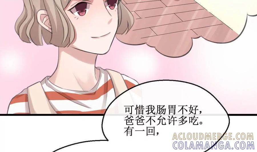 《亲爱的味道》第5话 有感情的食物 第21页
