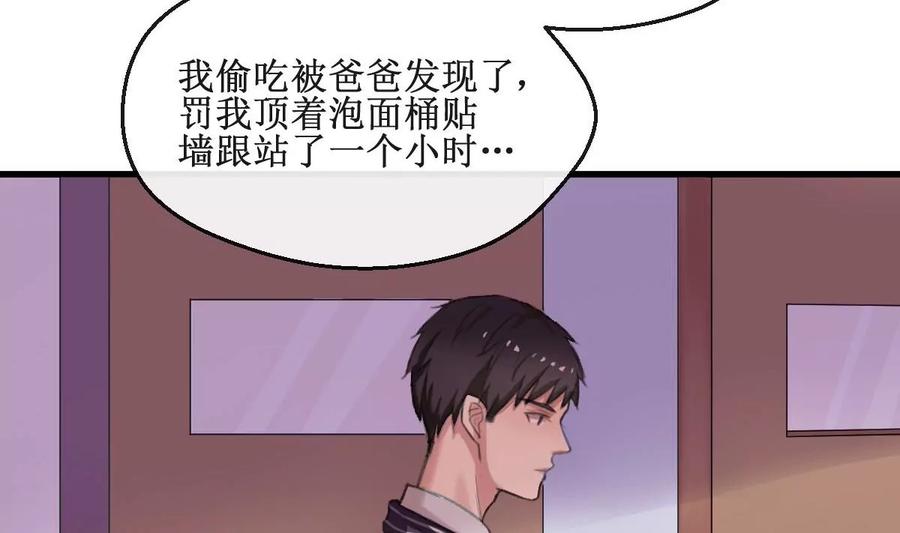 《亲爱的味道》第5话 有感情的食物 第22页