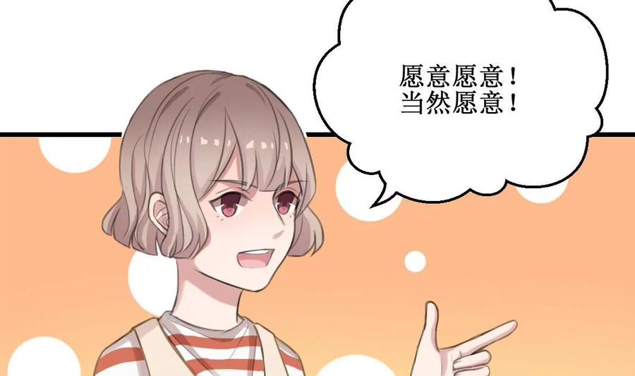 《亲爱的味道》第5话 有感情的食物 第38页