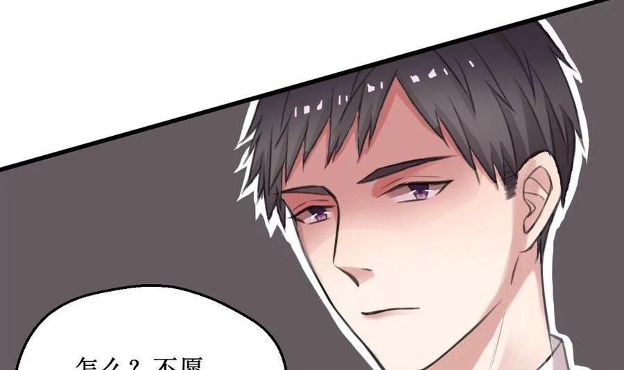 《亲爱的味道》第5话 有感情的食物 第36页
