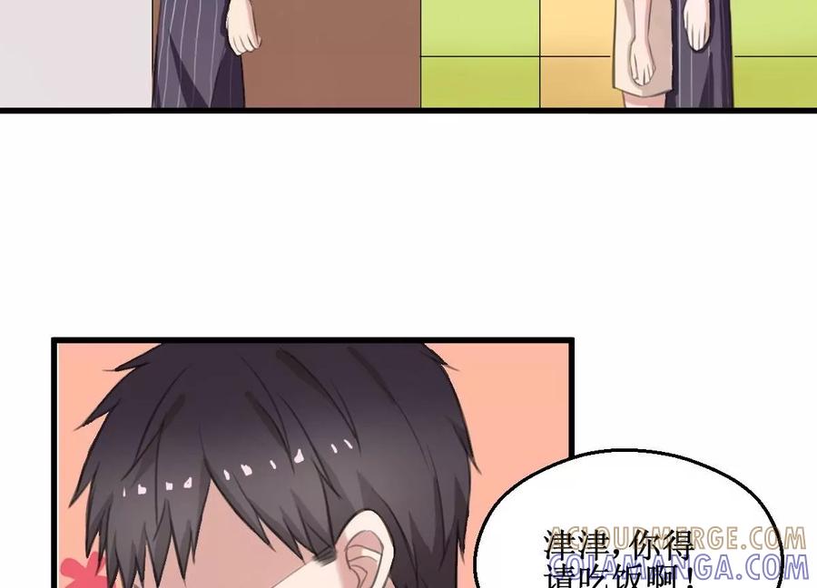 《亲爱的味道》第5话 有感情的食物 第41页