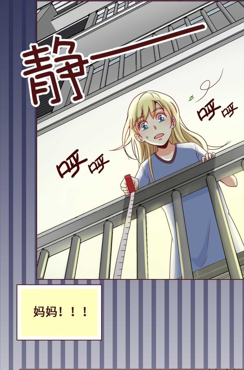 《无理上司我邻居》第5话 第16页
