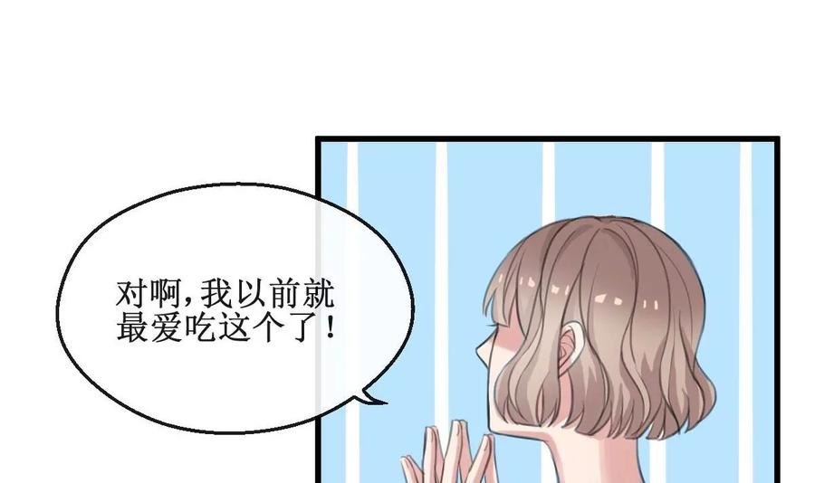 《亲爱的味道》第5话 有感情的食物 第18页