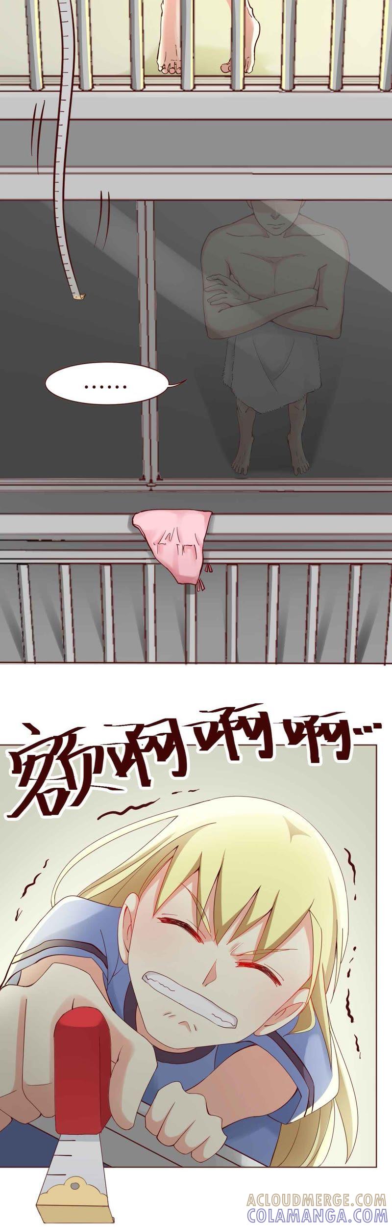 《无理上司我邻居》第5话 第7页