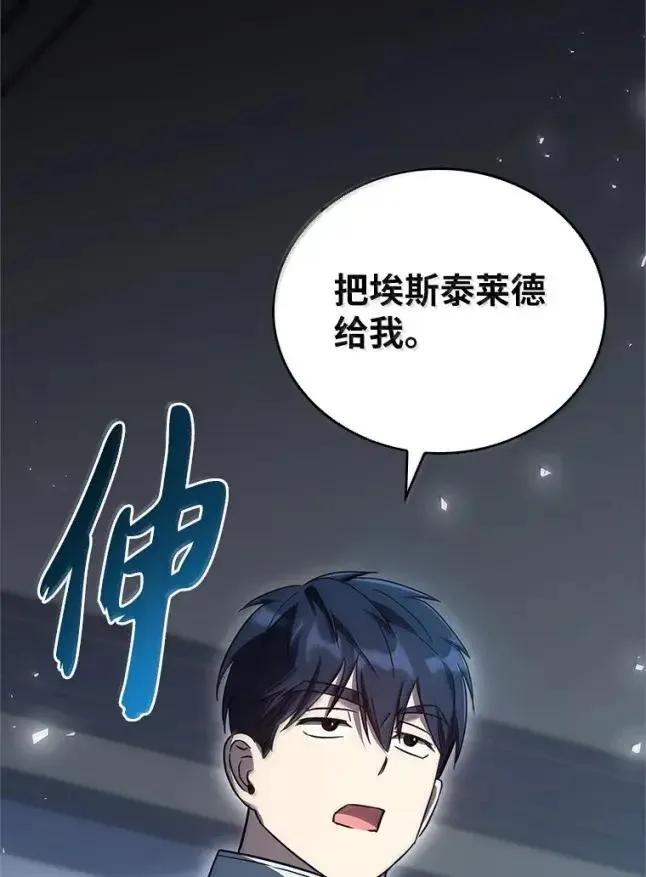 回归后的魔王变善良了 - 059 勇者吉克 - 第19张图