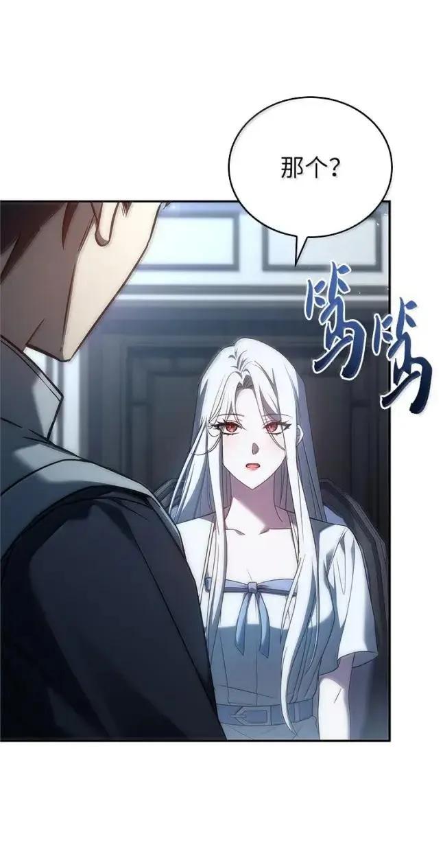 回归后的魔王变善良了 - 059 勇者吉克 - 第14张图