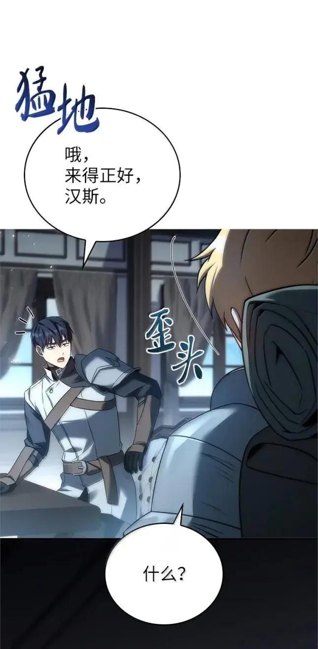 回归后的魔王变善良了 - 059 勇者吉克 - 第18张图