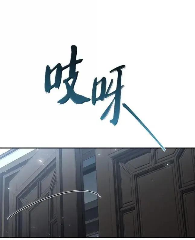 回归后的魔王变善良了 - 059 勇者吉克 - 第15张图