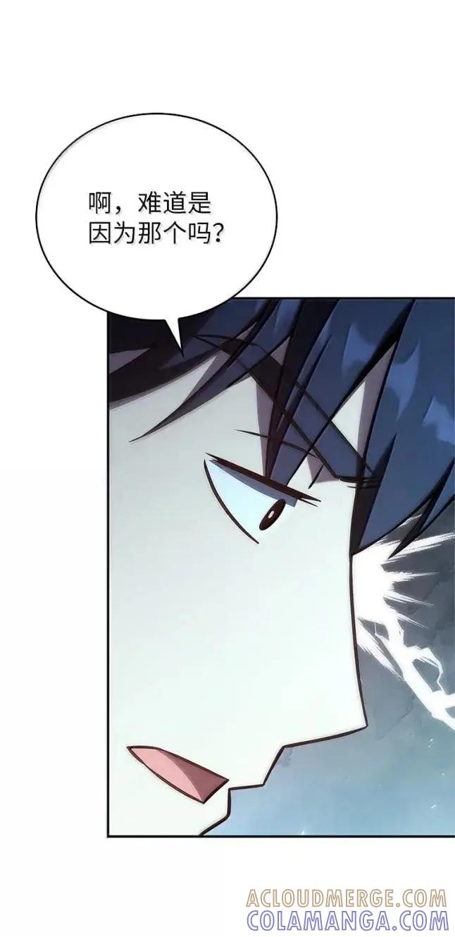 回归后的魔王变善良了 - 059 勇者吉克 - 第13张图