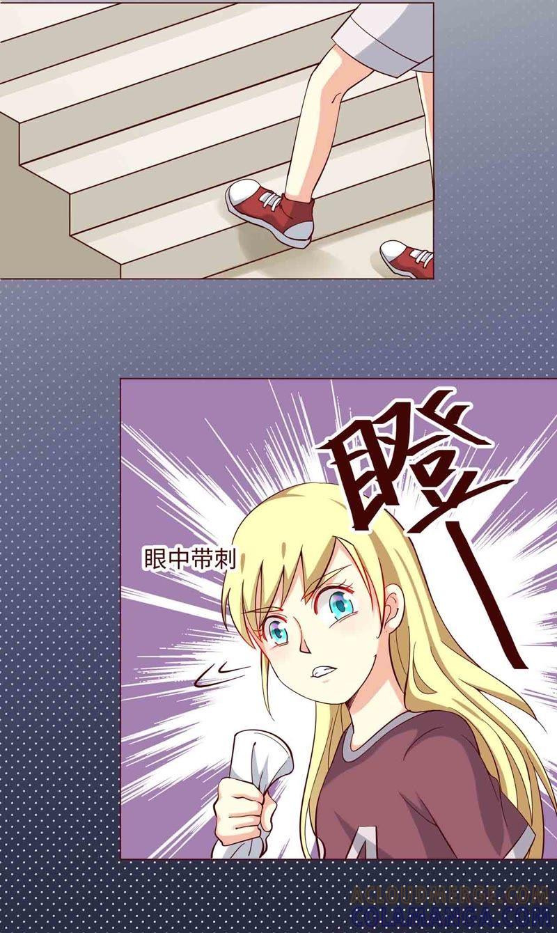 《无理上司我邻居》第6话 第11页