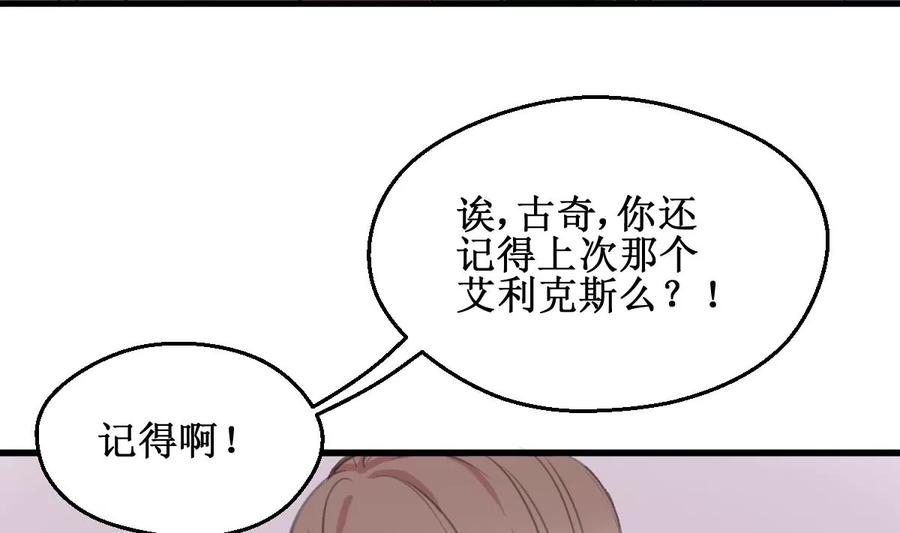 《亲爱的味道》第6话 被整了！ 第23页