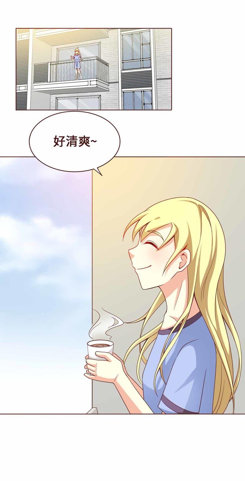 《无理上司我邻居》第6话 第16页
