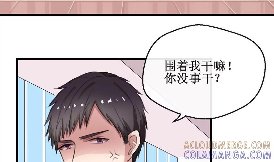 《亲爱的味道》第6话 被整了！ 第7页